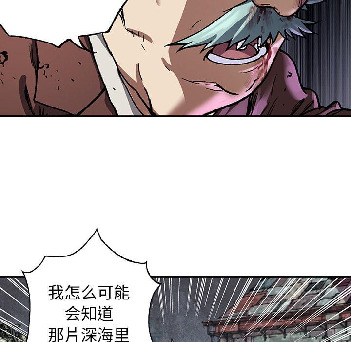 至高指令漫画韩漫全集-第73话无删减无遮挡章节图片 