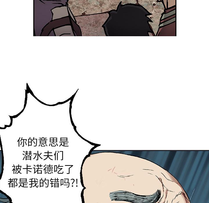 至高指令漫画韩漫全集-第73话无删减无遮挡章节图片 