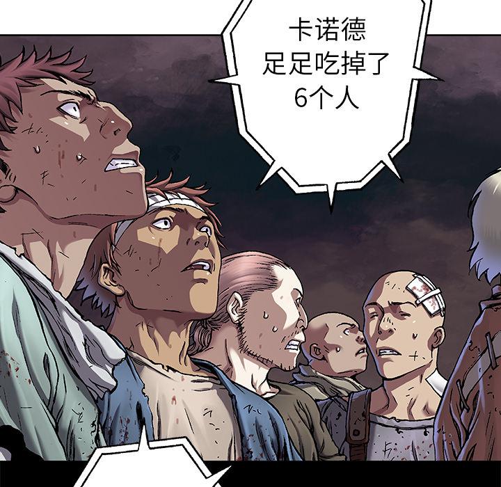 至高指令漫画韩漫全集-第73话无删减无遮挡章节图片 