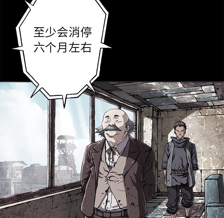 至高指令漫画韩漫全集-第73话无删减无遮挡章节图片 