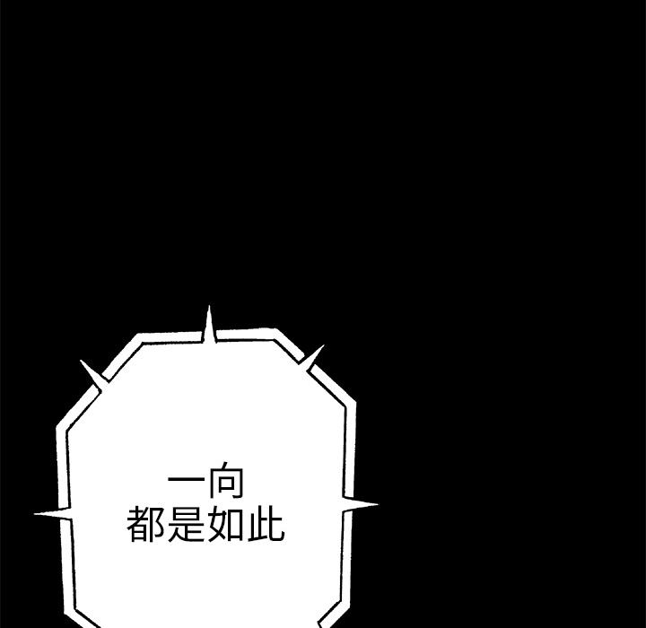 至高指令漫画韩漫全集-第73话无删减无遮挡章节图片 