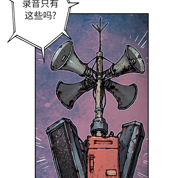 至高指令漫画韩漫全集-第73话无删减无遮挡章节图片 
