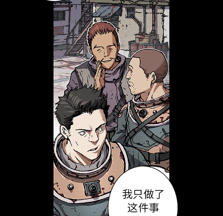 至高指令漫画韩漫全集-第73话无删减无遮挡章节图片 