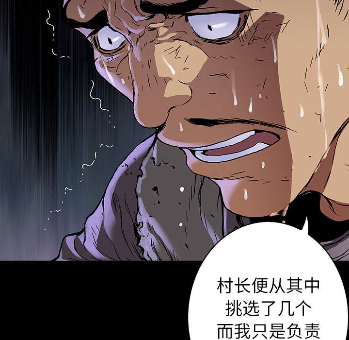 至高指令漫画韩漫全集-第73话无删减无遮挡章节图片 