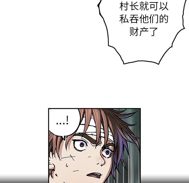 至高指令漫画韩漫全集-第73话无删减无遮挡章节图片 