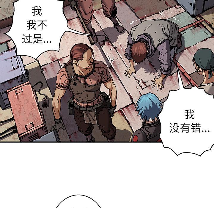 至高指令漫画韩漫全集-第73话无删减无遮挡章节图片 