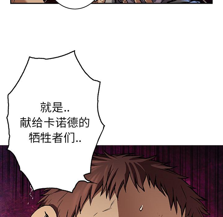 至高指令漫画韩漫全集-第73话无删减无遮挡章节图片 
