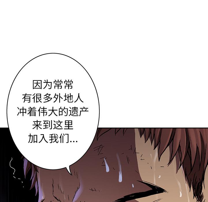 至高指令漫画韩漫全集-第73话无删减无遮挡章节图片 