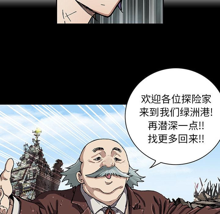 至高指令漫画韩漫全集-第73话无删减无遮挡章节图片 