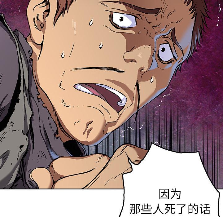 至高指令漫画韩漫全集-第73话无删减无遮挡章节图片 
