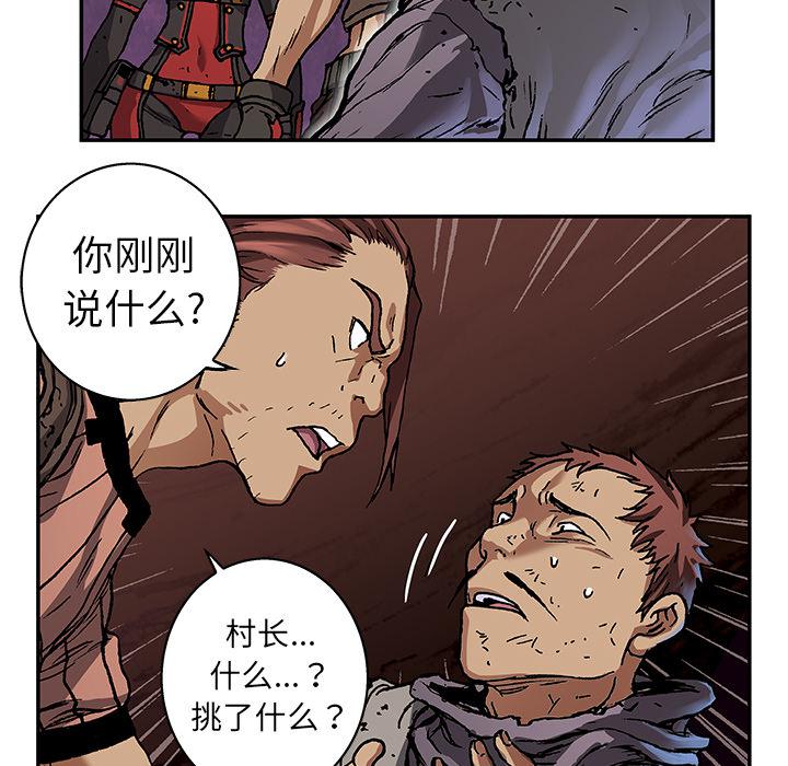 至高指令漫画韩漫全集-第73话无删减无遮挡章节图片 