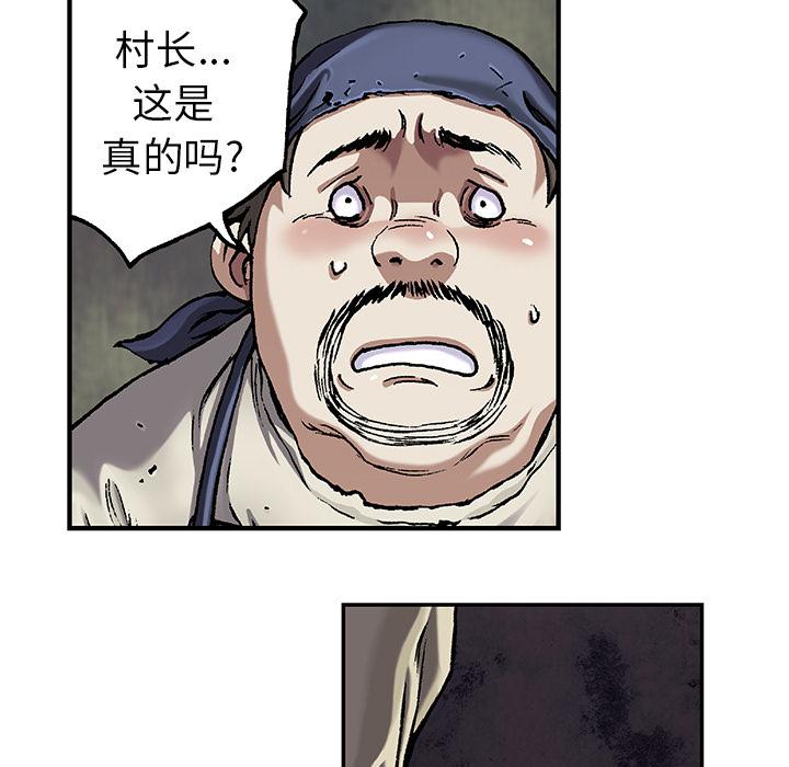 至高指令漫画韩漫全集-第73话无删减无遮挡章节图片 