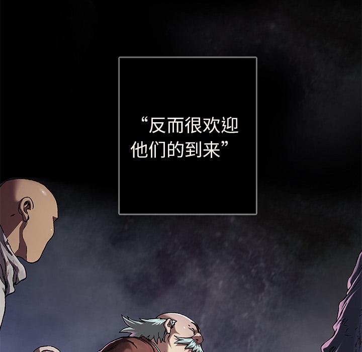 至高指令漫画韩漫全集-第73话无删减无遮挡章节图片 