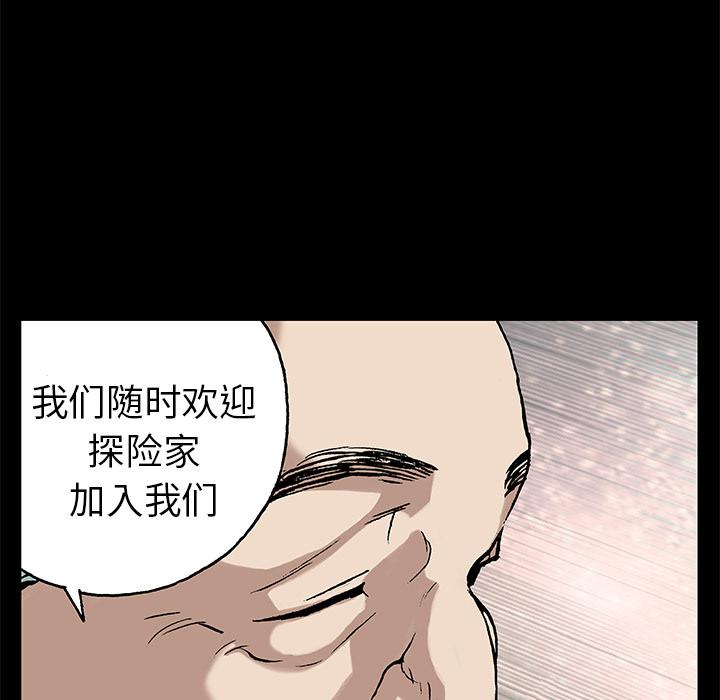 至高指令漫画韩漫全集-第73话无删减无遮挡章节图片 