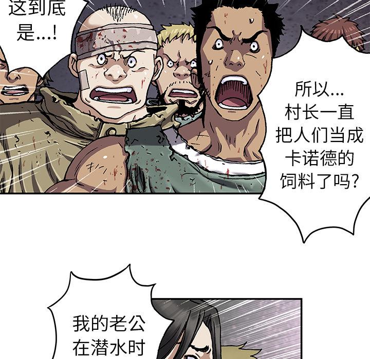至高指令漫画韩漫全集-第73话无删减无遮挡章节图片 
