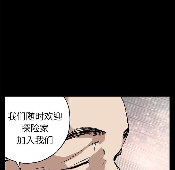 至高指令漫画韩漫全集-第74话无删减无遮挡章节图片 