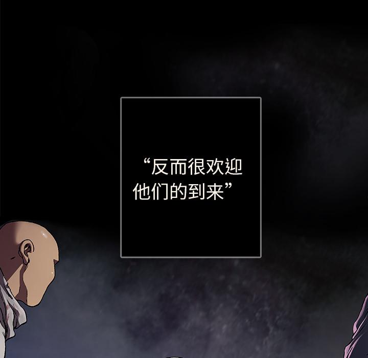 至高指令漫画韩漫全集-第74话无删减无遮挡章节图片 