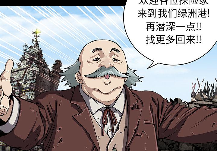 至高指令漫画韩漫全集-第74话无删减无遮挡章节图片 