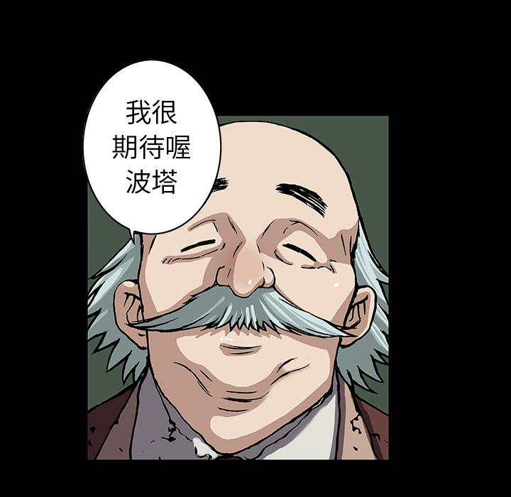 至高指令漫画韩漫全集-第74话无删减无遮挡章节图片 