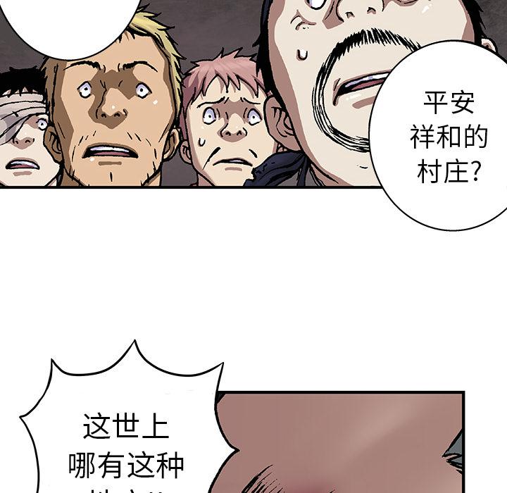 至高指令漫画韩漫全集-第74话无删减无遮挡章节图片 