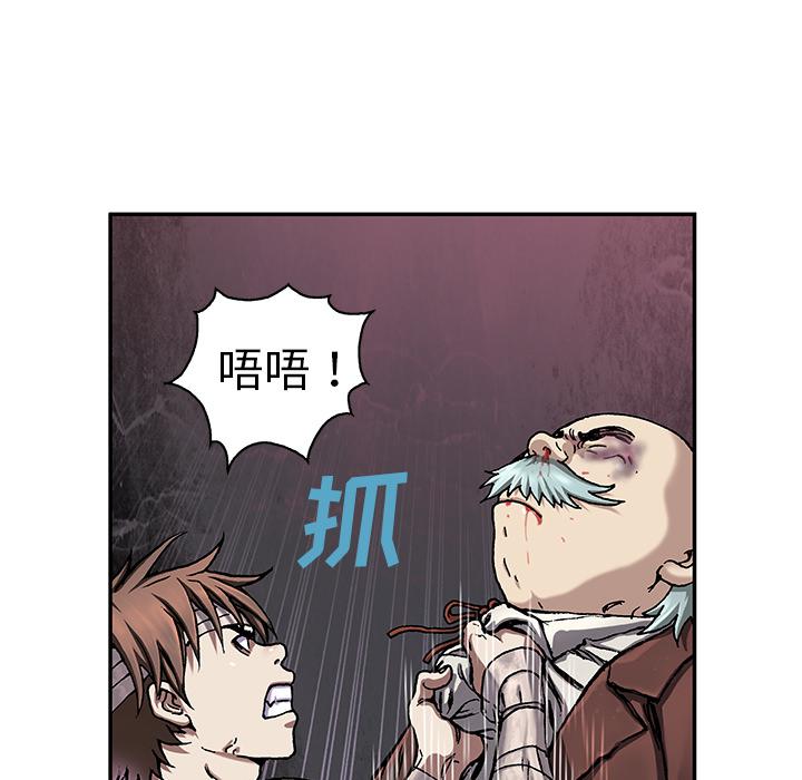 至高指令漫画韩漫全集-第74话无删减无遮挡章节图片 