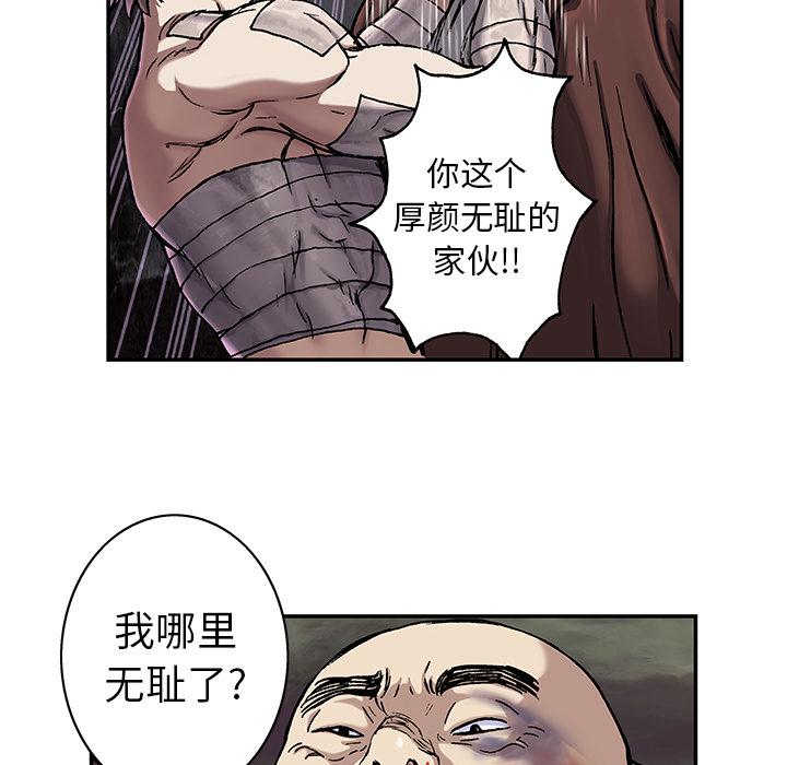 至高指令漫画韩漫全集-第74话无删减无遮挡章节图片 