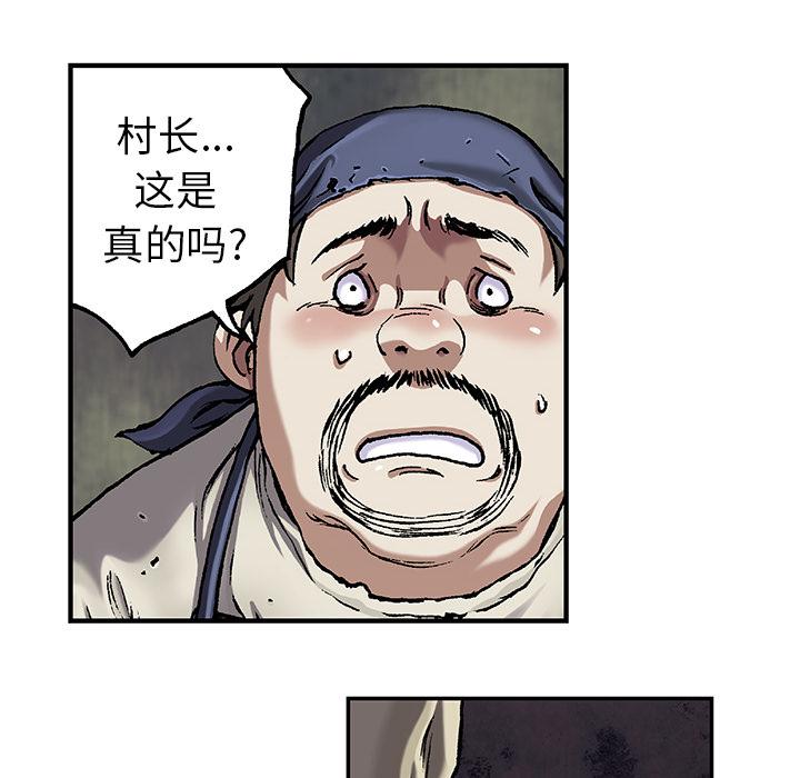 至高指令漫画韩漫全集-第74话无删减无遮挡章节图片 