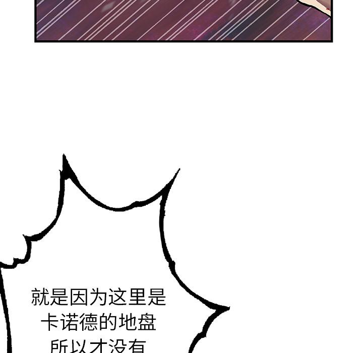 至高指令漫画韩漫全集-第74话无删减无遮挡章节图片 