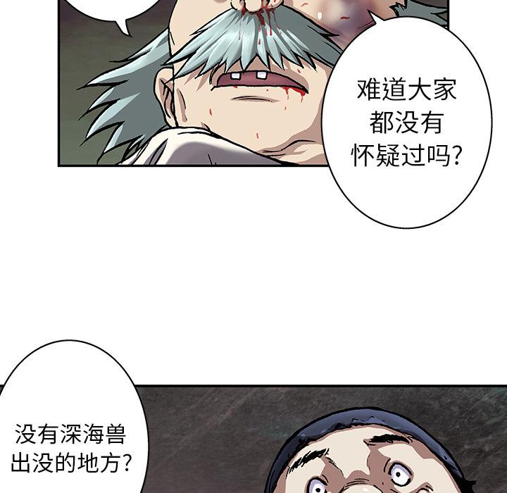 至高指令漫画韩漫全集-第74话无删减无遮挡章节图片 