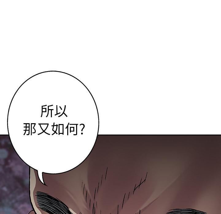 至高指令漫画韩漫全集-第74话无删减无遮挡章节图片 