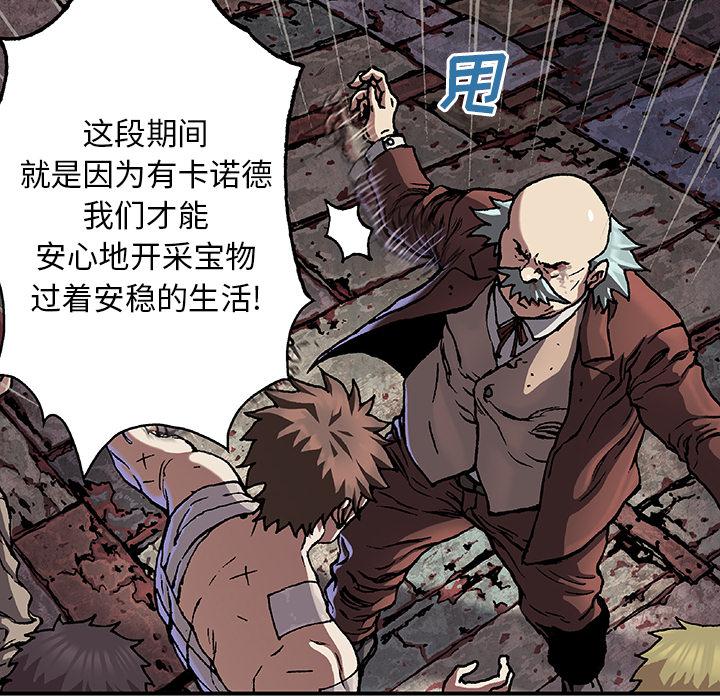 至高指令漫画韩漫全集-第74话无删减无遮挡章节图片 