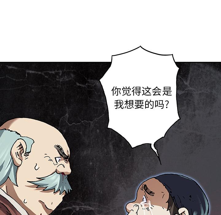 至高指令漫画韩漫全集-第74话无删减无遮挡章节图片 