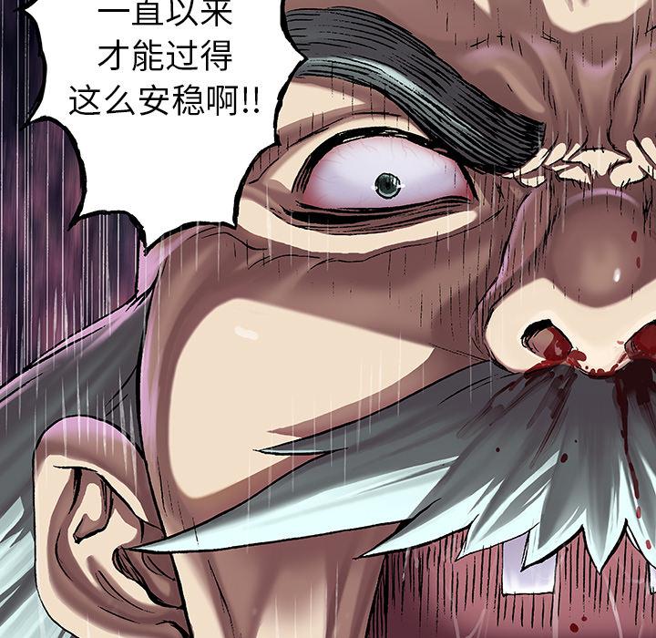 至高指令漫画韩漫全集-第74话无删减无遮挡章节图片 
