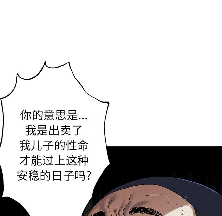 至高指令漫画韩漫全集-第74话无删减无遮挡章节图片 