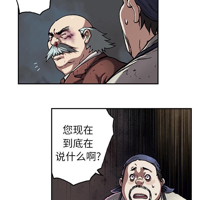 至高指令漫画韩漫全集-第74话无删减无遮挡章节图片 