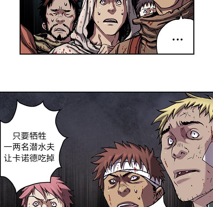 至高指令漫画韩漫全集-第74话无删减无遮挡章节图片 