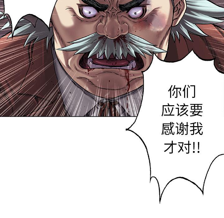 至高指令漫画韩漫全集-第74话无删减无遮挡章节图片 