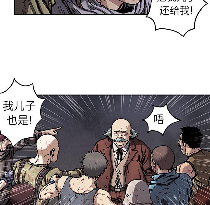 至高指令漫画韩漫全集-第74话无删减无遮挡章节图片 