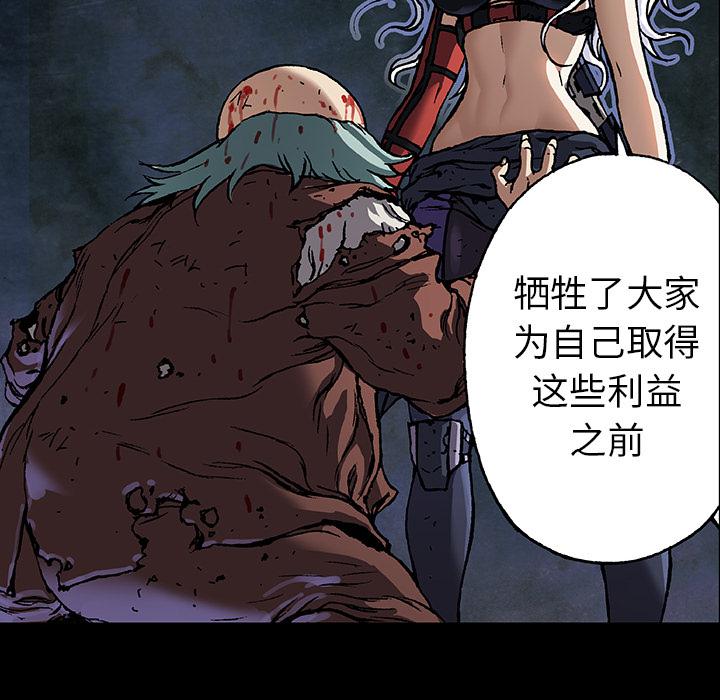 至高指令漫画韩漫全集-第74话无删减无遮挡章节图片 