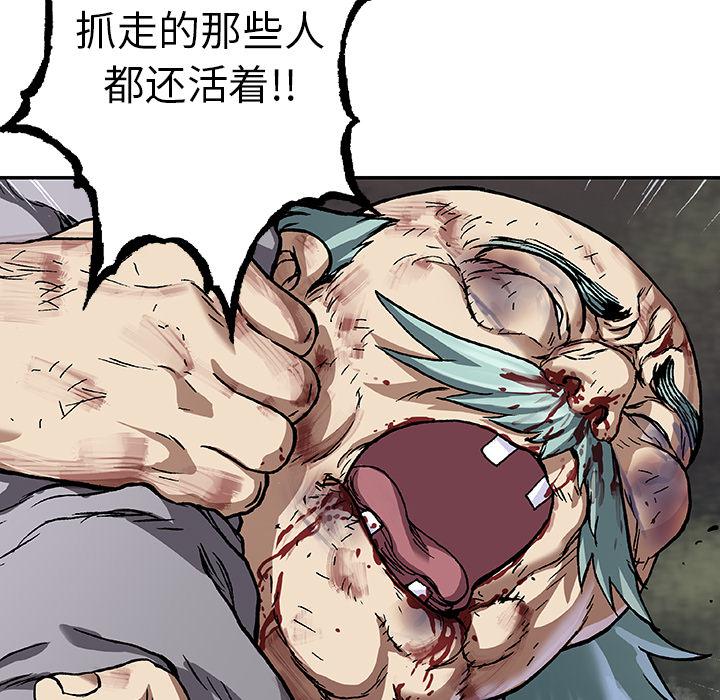 至高指令漫画韩漫全集-第74话无删减无遮挡章节图片 