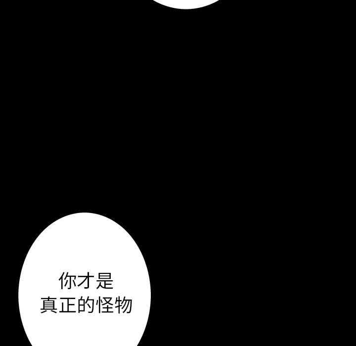 至高指令漫画韩漫全集-第74话无删减无遮挡章节图片 