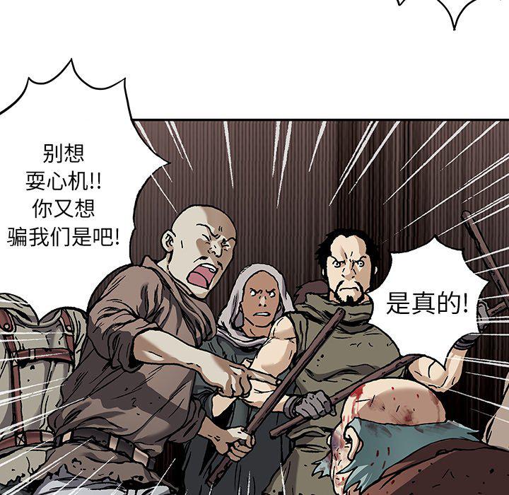 至高指令漫画韩漫全集-第75话无删减无遮挡章节图片 