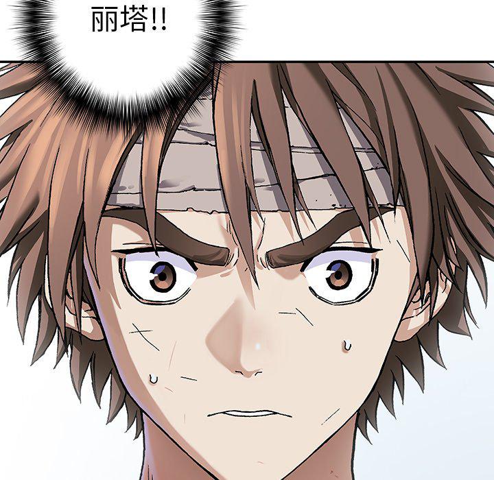 至高指令漫画韩漫全集-第75话无删减无遮挡章节图片 