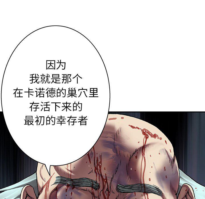 至高指令漫画韩漫全集-第75话无删减无遮挡章节图片 