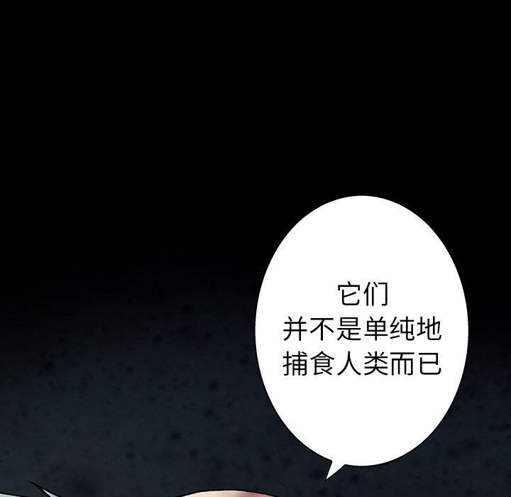 至高指令漫画韩漫全集-第75话无删减无遮挡章节图片 