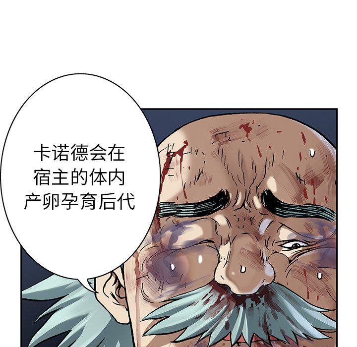 至高指令漫画韩漫全集-第75话无删减无遮挡章节图片 
