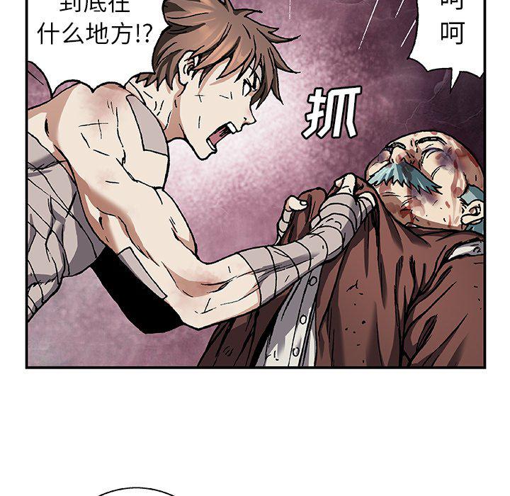 至高指令漫画韩漫全集-第75话无删减无遮挡章节图片 