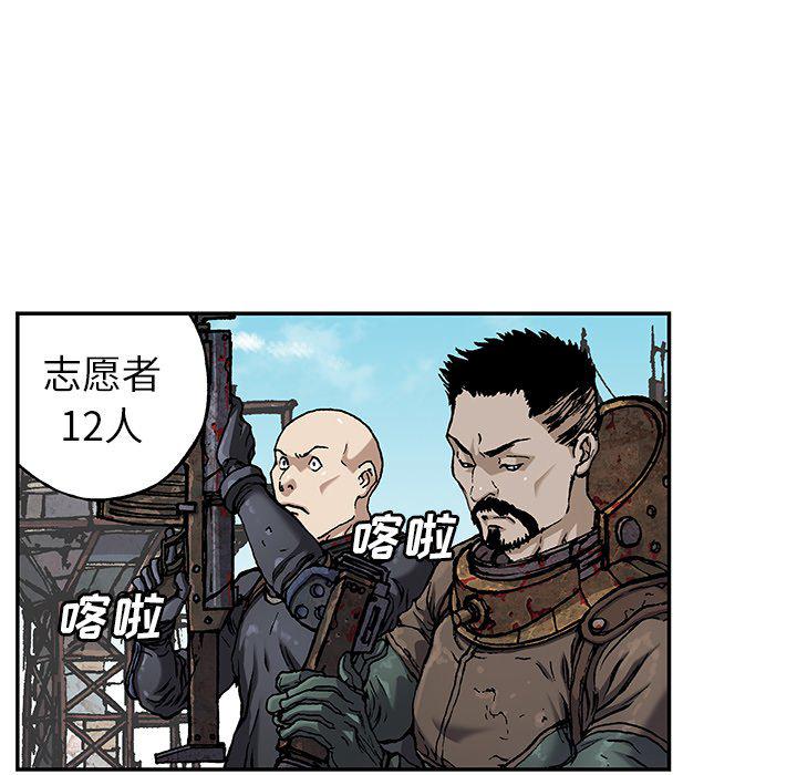至高指令漫画韩漫全集-第75话无删减无遮挡章节图片 