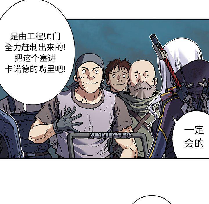 至高指令漫画韩漫全集-第75话无删减无遮挡章节图片 