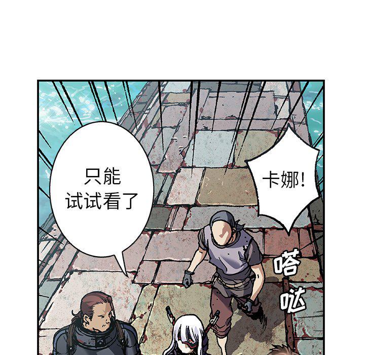 至高指令漫画韩漫全集-第75话无删减无遮挡章节图片 